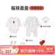 papa【fulu】爬爬新生嬰兒全套禮盒寶寶套裝衣服儀式感可愛(ài)送禮 福祿盈盈 66cm