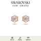 施華洛世奇（SWAROVSKI） MAGIC 耳飾耳釘耳環(huán)輕奢飾品送女友老婆女 暖陽雪花 5627348