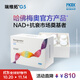 瑞維拓5代衰老抑制劑哈佛梅奧官方產(chǎn)品原研希諾裂增強型NAD提升香港直郵 瑞維拓G5 6瓶裝禮盒 瑞維拓