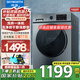創(chuàng  )維（Skyworth）10公斤洗烘一體一級BLDC變頻家用大容量滾筒洗衣機 祛味空氣洗家電國家補貼以舊換新F100PD（E）