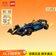 樂(lè )高（LEGO）積木 機械組 42206 紅牛車(chē)隊賽車(chē)拼裝玩具男孩女孩生日禮物