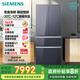 西門(mén)子（SIEMENS）462升法式多門(mén)四開(kāi)門(mén)凈味零度保鮮百變儲鮮嵌入家用冰箱 家電國家補貼 以舊換新 玄冰藍KF72FVAU0C