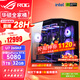 華碩（ASUS）RTX5080主機RTX5070Ti/5090D主機i9 14900KF U7 265K rog全家桶黑神話(huà)游戲主機臺式組裝機電腦整機 U7 265KF+華碩RTX5080 丨七