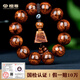 檀尊黃金底蜘蛛紋海南黃花梨手串男20mm滿(mǎn)鬼臉?lè )鹬槭宙溛耐娼迪泓S檀 國檢證書(shū)，一物一拍