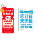 學(xué)而思 2025新升級數學(xué)計算天天練一年級上 每天7分鐘 整頁(yè)智能拍批小學(xué)數學(xué)速算專(zhuān)項訓練 計算能手小達人