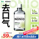 獅王（Lion）NONIO進(jìn)口清新漱口水600ml元氣柑橘味殺菌去口臭口氣清新