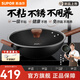 蘇泊爾（SUPOR）鐵鍋有鈦鐵不粘無(wú)涂層不粘鑄鐵炒鍋炒菜鍋燃氣電磁爐通用不粘鍋 【帶副手柄】4-6人 34cm