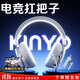 金運【熱銷(xiāo)60萬(wàn)+丨三角洲冠軍推薦】電競游戲耳機無(wú)線(xiàn)頭戴式fps聽(tīng)聲辨位吃雞csgo筆記本電腦藍牙2.4g 【青鋒白】賽事級游戲體驗
