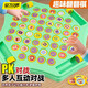 馬丁兄弟記憶翻翻棋大號消消樂玩具兒童益智對戰(zhàn)翻轉(zhuǎn)棋桌游對對碰禮物