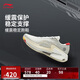 李寧烈駿8丨跑鞋女鞋25新款輕量高回彈緩震穩定運動(dòng)鞋ARZV004