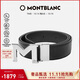 萬(wàn)寶龍MONTBLANCM_Gram4810系列M扣腰帶35mm雙面皮帶127697 禮物