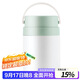 樂(lè )扣樂(lè )扣（LOCK&LOCK）保溫桶 不銹鋼便攜式手提保溫飯盒帶餐具700ML 薄荷綠 LHC8042MIT