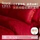 皇朝家私結婚四件套 親膚棉婚慶床品新婚婚房紅色被套床單1.8/2.0米床