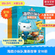 海底小縱隊(duì)漫畫故事 幼兒圖書 早教書 兒童書籍 6-12歲中小學(xué)生一二三四年級(jí)趣味兒童科普 暑期寒假課外閱讀推薦 學(xué)科啟蒙寫作素材