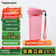 特百惠（Tupperware）茶韻500ML塑料杯男女士學(xué)生夏季運動(dòng)水杯子戶(hù)外便攜大容量 柔蜜粉