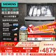 西門(mén)子（SIEMENS）洗碗機嵌入式家用15套+2智能除菌烘干獨立式全自動(dòng)洗碗機 甲流病毒五星消殺 SJ23EI24KC