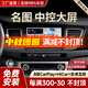 勝派適用現(xiàn)代14-19名圖汽車載智慧中控大屏導(dǎo)航儀倒車影像一體機(jī) GPS/北斗【4+64G】HiCar/CarPly 官方標(biāo)配