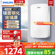 飛利浦（PHILIPS）即熱式電熱水器 液晶數顯超白玻璃屏8500W無(wú)極變頻 國家補貼15% 四季恒溫免儲水 AWH1061/93(85HA)