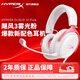極度未知（HYPERX）颶風2颶風3系列電競游戲耳機頭戴式 fps吃雞耳麥降噪麥克風 原金士頓cloud2電競耳機 颶風3-霧光粉【DTS音效丨新品上市】