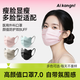 愛(ài)康尼醫用外科口罩成人防塵過(guò)敏波浪形透氣秋冬保暖混裝獨立包裝30枚