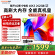 酷開（coocaa）創(chuàng)維電視K3 2025款60英寸 2+32GB 4K超高清 節(jié)能護(hù)眼超薄投屏液晶平板電視機(jī) 以舊換新 60J3升級款 60英寸