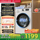 康佳10KG滾筒全自動(dòng)家用洗衣機(jī) 556大筒徑DD直驅(qū)變頻 家電國(guó)家補(bǔ)貼20% 以舊換新送裝一體KGY100-J1216D