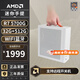 AMD銳龍R5 5600GT/5700G/8600G/R7 8700Gmini主機ITX迷你整機APU組裝電腦臺式小電腦主機遠程開(kāi)機AIPC 配置三丨R7 5700G/32G/512G