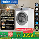海爾（Haier）【云溪4.0】77E滾筒洗衣機全自動(dòng)直驅精華洗2.0超薄平嵌羊毛綠標認證一級能效大筒徑 家電國家補貼 10KG冰雪白+直驅活水精華洗+1.21超高洗凈比