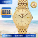 【二手99新】浪琴(longines)優(yōu)雅律雅系列男士腕表鋼帶皮帶男表 世界名表前十名 二手腕表 35mm金盤(pán)金帶L4.760.2.32.8