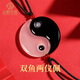 山野玉匠太極陰陽(yáng)魚(yú)吊墜兩儀雙魚(yú)玉佩一對情侶一人一半瑪瑙項鏈玉石掛件 瑪瑙雙魚(yú)兩儀佩