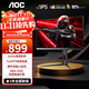 AOC 24.5英寸 快速液晶 顯示器  240Hz 1ms灰階響應  廣色域 升降旋轉 筆記本電腦游戲電競顯示屏 【升降旋轉】310Hz 硬件低藍光  25G4S