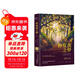 仲夏夜之夢(mèng)（精裝）全譯本莎士比亞著(zhù)世界經(jīng)典文學(xué)名著(zhù)初高中生課外讀物閱讀狂歡節
