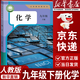 【新華書(shū)店正版】2026中考提前預習9九年級下冊化學(xué)書(shū)課本人教版初三3下冊初中9年級下冊化學(xué)書(shū)課本2025新版教材教科書(shū)9九下化學(xué)人教版人民教育出版社九年級下冊化學(xué)人教版 【備戰中考】九年級下冊化學(xué)課