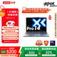 聯(lián)想小新Pro14 AI元啟 2025輕薄筆記本電腦 2代酷睿Ultra7 32G 1T 2.8K OLED 120Hz【國家補貼20%】