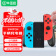畢亞茲 任天堂Switch游戲手柄充電器 NS PRO手柄充電握把/Joy-Con游戲手柄周邊配件 可拆卸 YX20