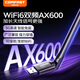 COMFAST CF-941F USB免驅動(dòng)WiFi6無(wú)線(xiàn)網(wǎng)卡 臺式機筆記本電腦外置wifi接收發(fā)射器 高增益天線(xiàn) 兼容多系統