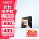 AMD 銳龍7500F 7600X 7700 7800X3D 9700X 9800X3D 8600G 8700G 5nmCPU處理器 R7 9800X3D散片CPU