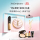 圣羅蘭（YSL）口紅氣墊禮盒全新小金條1966+粉B10化妝品生日禮物送女友
