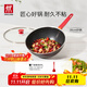雙立人（ZWILLING）不粘鍋炒鍋硅膠鏟平底家用烹飪鍋具電磁爐通用NowPlus煎炒鍋30cm