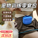 OSKV寵物訓練腰包零食袋遛狗訓犬工具訓狗神器狗狗獎勵狗糧隨行隨身包 藍色
