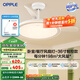 OPPLE奶油風(fēng)一體LED照明Ra95餐廳臥室家用簡(jiǎn)約電扇風(fēng)扇燈吊扇燈 【慕風(fēng)】36寸54瓦調色/APP智控