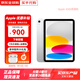【活動(dòng)鉅惠】Apple iPad 10/9代（第十代/九代）蘋(píng)果iPad平板電腦 iPad10代 銀色 256G WiFi版 配件套裝+店保2年