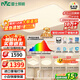 雷士（NVC）吸頂燈全光譜護眼客廳燈簡(jiǎn)約臥室智能LED照明普瑞白雪S包安裝