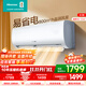 海信（Hisense）大1匹空調【咨詢(xún)客服享底價(jià)】變頻冷暖易省電E370 AI省電速冷熱仿真自然風(fēng) 新一級能效臥室空調 大1匹 一級能效 KFR-26GW/E370X1