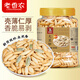 老香農新貨大美甲南瓜子500克罐裝長(cháng)粒鹽焗味帶殼熟南瓜籽堅果炒貨零食
