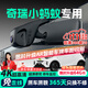 晉御滋適用奇瑞小螞蟻行車(chē)記錄儀高清免走線(xiàn)原廠(chǎng)前后雙錄專(zhuān)車(chē)專(zhuān)用免安裝 17-22款 小螞蟻【下單聯(lián)系客服備注年款配置】 高清【單鏡頭】1080P+64G
