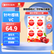 小葵花益童針葉櫻桃VC壓片糖果兒童孩子青少年小學(xué)生維生素C3歲+ 【針葉櫻桃VC壓片糖果4盒】