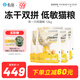 有魚(yú)雞肉凍干雙拼成幼貓全價(jià)天然無(wú)谷貓糧 有一只雞2.0升級款12kg