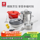 雙立人（ZWILLING）鍋具套裝蜂窩炒鍋蒸鍋湯鍋琺瑯鍋煲湯奶鍋炊具鍋鏟家用廚具全套幸福食刻鍋炊8件套