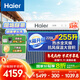 海爾（Haier）太陽(yáng)能熱水器家用255升一級能效自動(dòng)定時(shí)上水 熱水全天候WIFI電輔加熱水箱升級 30管255升J7
